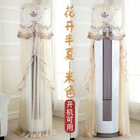 格力i铂i酷圆柜机罩空调罩开机不取美的圆形立式圆柱空调防尘罩套|花开半夏浅黄 美的天行智行皓行慧行[高175cm]