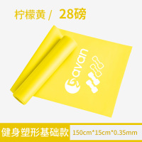 伽梵拉力片拉力带 柠檬黄拉力带【28磅·长150cm厚0.35mm】