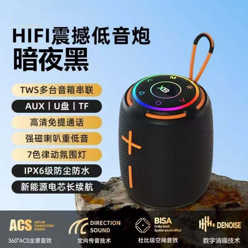 爱特瑞耳 英国爱特X8蓝牙音箱便携式电脑户外车载低音炮高音质蓝牙音响 黑色图片