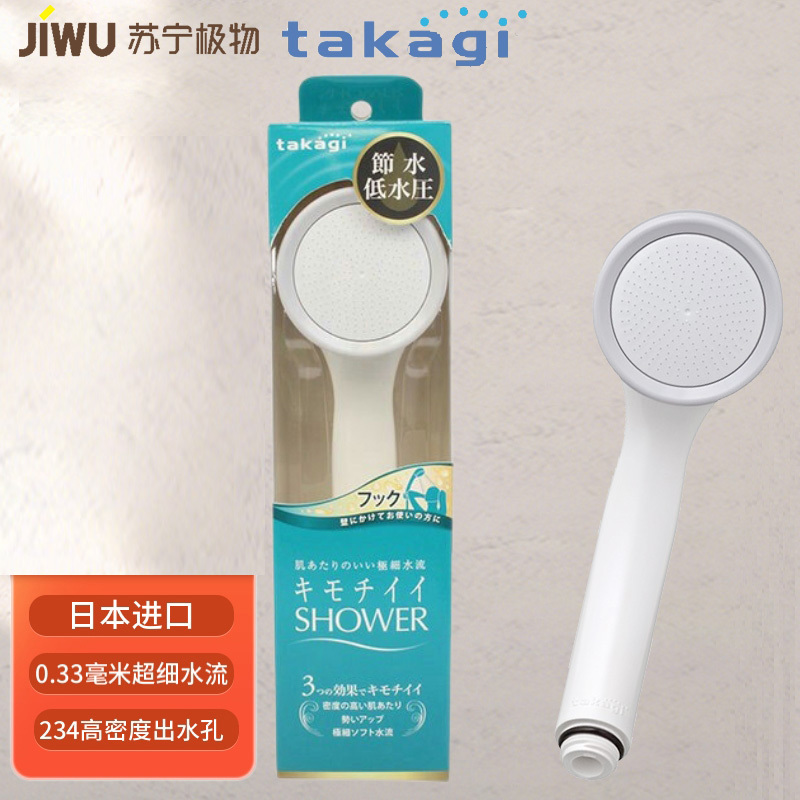 日本takagi淋浴用品套装 喷头增压节水 原装进口通用接口 可加除氯滤芯护肤护发 JSA022