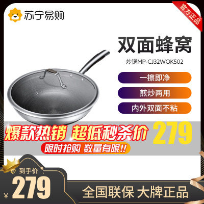 美的(Midea)不粘锅MP-CJ32Wok502无油烟炒菜316L不锈钢双面蜂窝平底炒菜锅电磁炉32CM明火通用炒锅