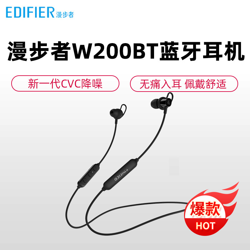EDIFIER/漫步者W200BT无线蓝牙耳机双耳挂脖式入耳挂耳式运动跑步 经典款 黑色
