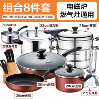橙色8件套[电磁炉/明火通用] 苏泊尔不粘锅三件套装锅具全套家用不沾平底炒锅汤锅电磁炉燃气灶