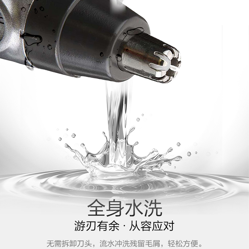 松下(Panasonic)电动鼻毛修剪器 男士立体拱形刀头修剪器不伤害鼻腔全身水洗 ER417