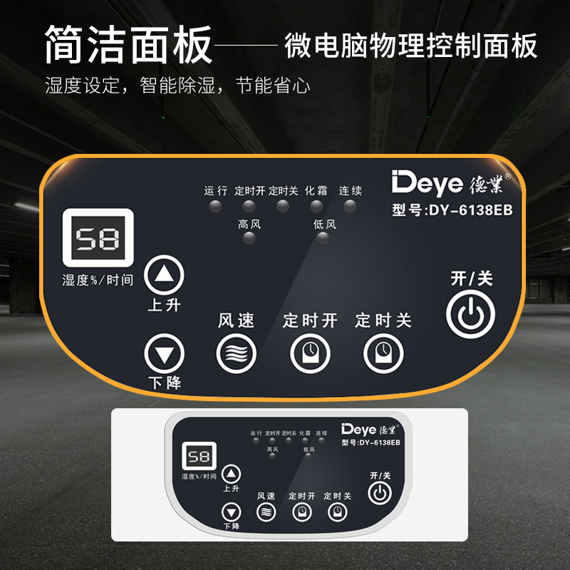 德业(Deye)工业除湿机 DY-6138EB 别墅地下室车间大功率抽湿机 仓库除潮吸湿除湿器高清大图