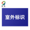 随便用