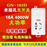 103D单孔 (无开关) 无线 公牛不带线插排家用插座无线插板多孔多功能大排插独立分控开关