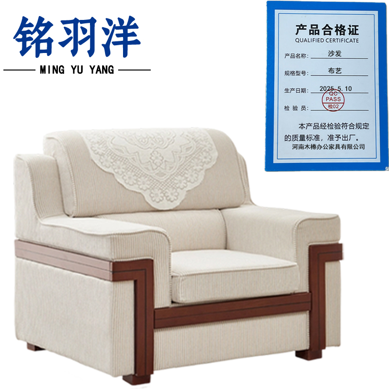 铭羽洋沙发布艺张高清大图