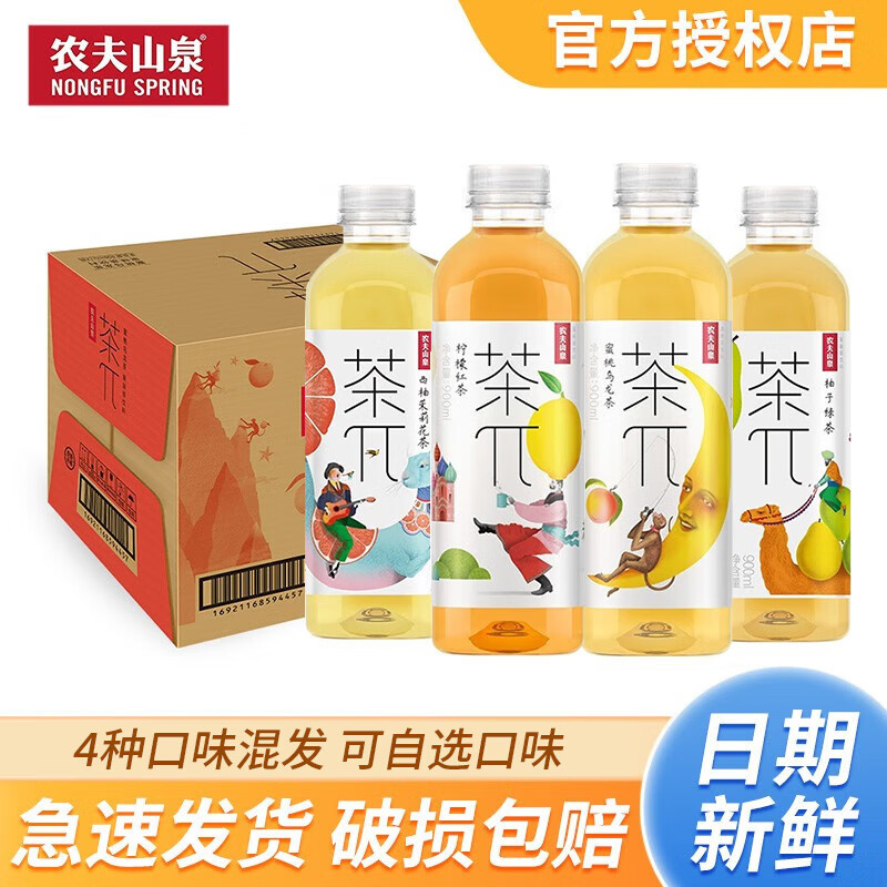 农夫山泉900ml茶π柚子绿茶*12