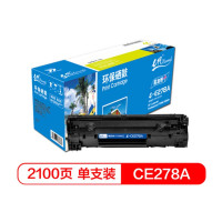 e代 CE278A 硒鼓易加粉 适用惠普HP 78A P1560 1566 1600 1606DN M1530