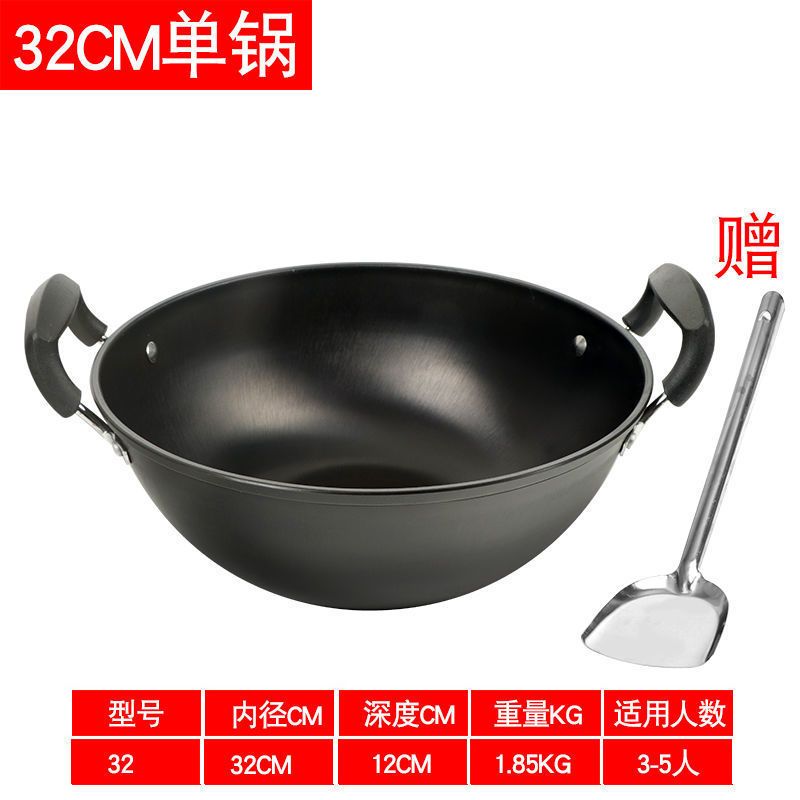 炒锅不粘锅家用深型双耳无涂层铸铁炖锅纯铁电磁炉燃气灶锅具|32厘米单锅+锅铲3-5人