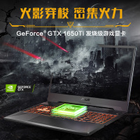 华硕（ASUS）飞行堡垒8 FX506 十代八核i7-10750H 8G内存 512G GTX1650TI-4G独显 15.6英寸设计师发烧游戏本144HZ电竞屏轻薄笔记本电脑