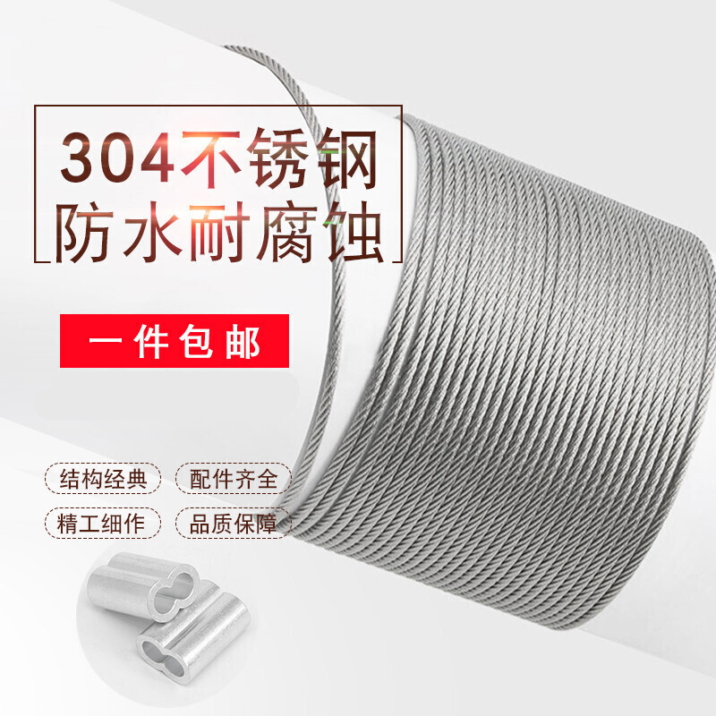 美帮汇多股不绣钢丝304不锈钢丝带锁头11.5234568粗晾衣架不锈钢包塑软细 包塑1mm(100米)高清大图