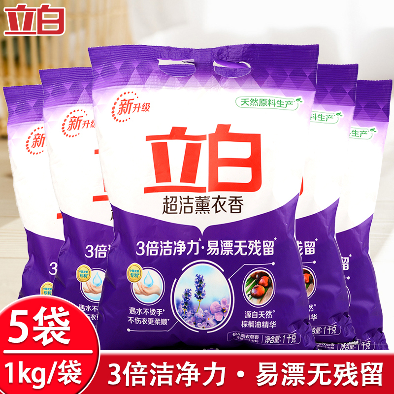 立白洗衣粉套装1kg*5袋洁净薰衣草款xyf_xyx1_xyx_1kg-5高清大图