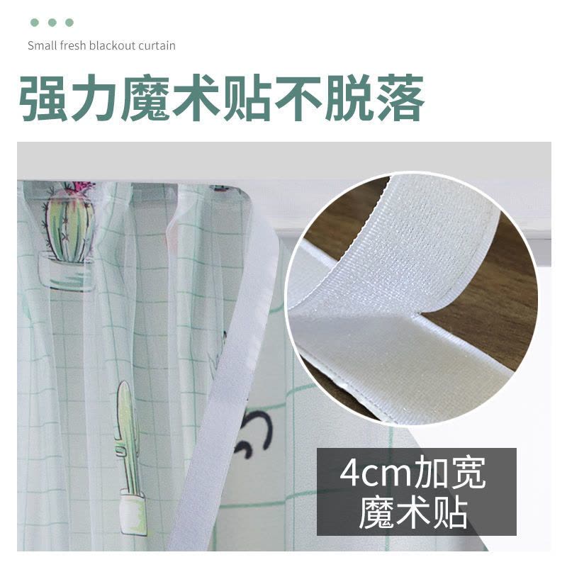 简易魔术贴窗帘免打孔安装卧室遮阳粘贴式出租房小窗户遮光布短窗图片