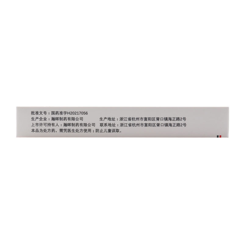 多达一 氨氯地平阿托伐他汀钙片 7片/盒