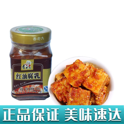 红油腐乳210g 香老太 广西桂林三宝特产 豆腐乳香辣味霉豆腐瓶装农家手工自制小吃下饭菜 满39元部分地区