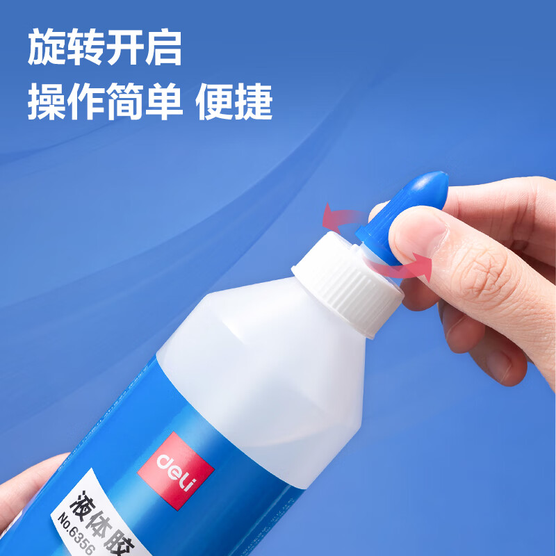 得力(deli)6357液体胶500ml/瓶(单位:瓶)透明高清大图