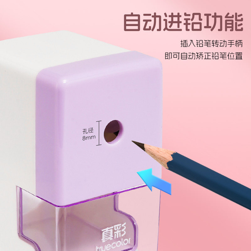 真彩卷笔刀削笔器小学生专用手摇式转笔刀自动进铅儿童铅笔刀多功能美术旋刨绞笔刀一年级高清大图