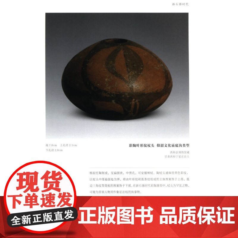 中国陶瓷大系 国家馆藏珍宝 中国古代陶瓷大系 精选故宫博物馆等 收藏鉴赏 上海人民美术出版社高清大图