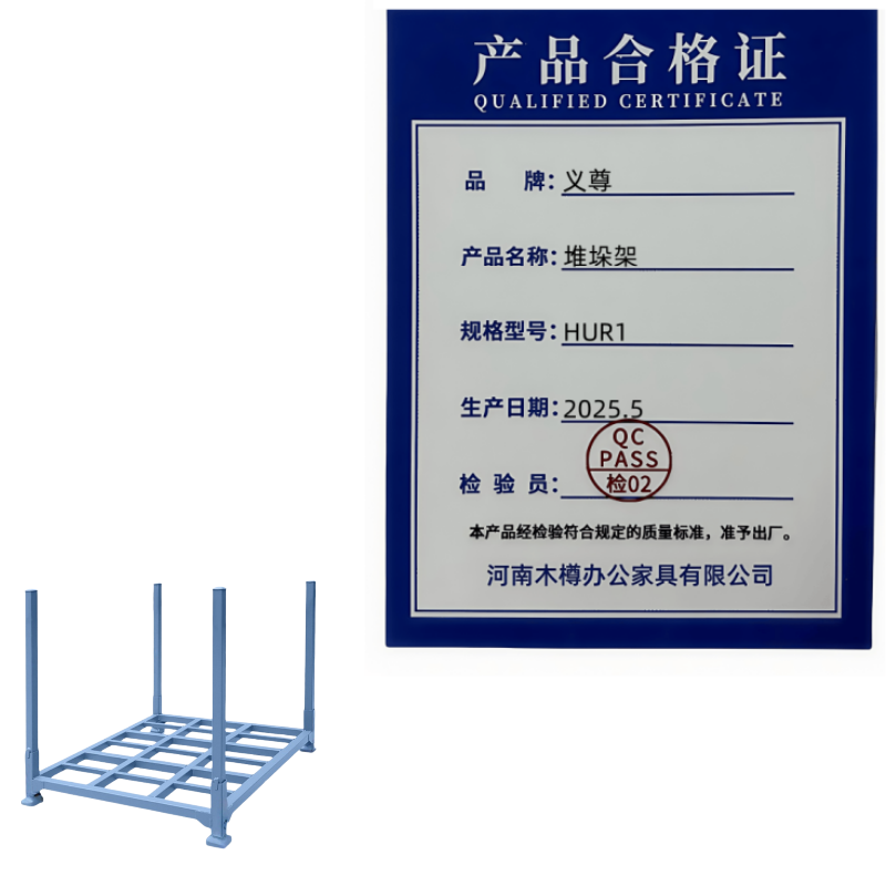 义尊 堆垛架 HUR1 个高清大图