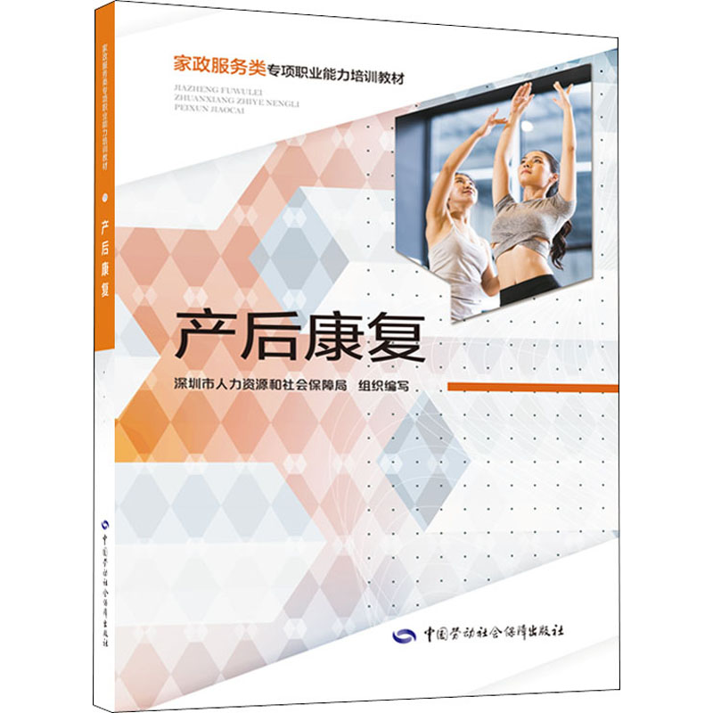 [M]产后康复-9787516744581高清大图