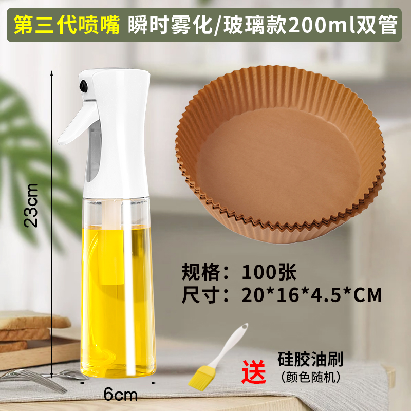 空气炸锅专用配套工具喷油壶喷油瓶雾化吸油烤箱烘烤纸盘锡纸家用 白色喷油壶+【3-5L】100张空气炸锅纸