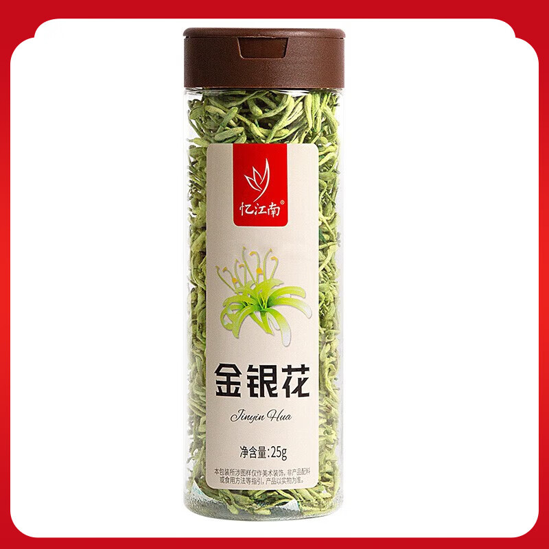忆江南 花茶25g瓶装金银花大朵花茶养生茶茶叶花草茶