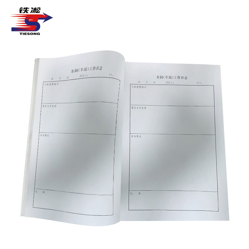 铁凇 车站工作日志 A4 35张 册高清大图