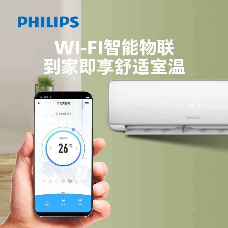 飞利浦(Philips)空调挂机2匹智能变频新三级能效大风量卧室客厅大房间适用23-34㎡制冷暖挂壁式FAC50V3Ca
