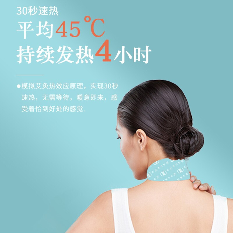 暖咖 暖颈贴暖贴暖宝宝贴艾草男女通用(5片装)颈椎舒缓神器热敷贴发热暖围脖围巾1283高清大图