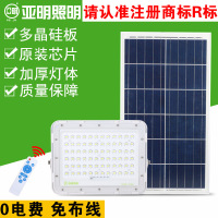 亚明照明太阳能led投光灯户外防水庭院灯吊灯农村室外太阳能路灯