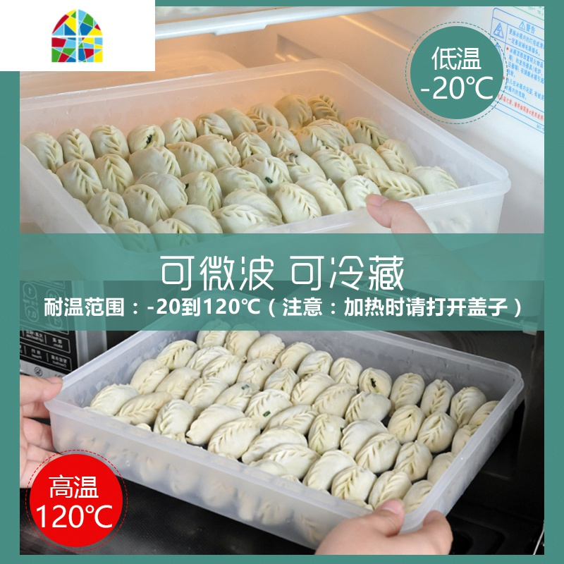 饺子盒冻饺子家用速冻水饺盒冰箱保鲜收纳盒馄饨盒多层饺子托盘 FENGHOU保鲜盒保鲜盒