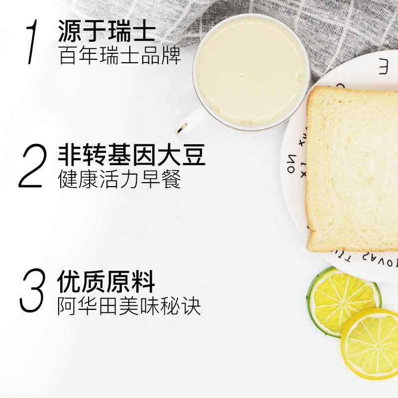 阿华田 原味少糖30%豆浆 非转基因大豆营养早餐豆浆粉随身装180g(30g*6包)*3盒