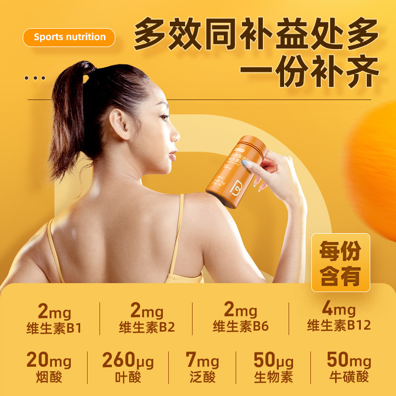 诺特兰德维生素e烟酸