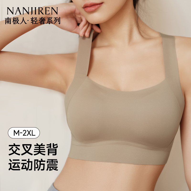 南极人运动文胸女防震跑步背心一体式外穿瑜伽健身美背内衣