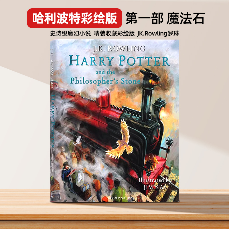 [彩绘版]哈利波特3 阿兹卡班的囚徒 [正版]哈利波特英语原版 harry potter英文版 哈利波特彩绘版全套123