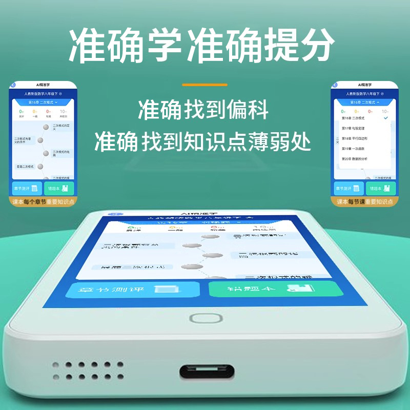锐族学习机H3 新版64G 听力宝英语随身听MP3智能复读练习机拍照搜题分级口袋听说宝小学初中高中同步课内教材无需联网