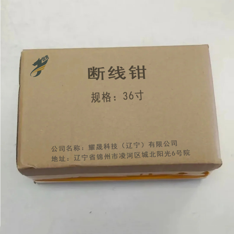 伽隽 断线钳 36寸 把高清大图