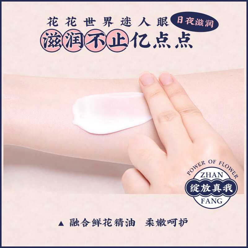 蔻斯汀Kustie樱花/玫瑰香氛丝滑乳240g*2瓶 水润清透 嫩滑肌肤 清新芬芳
