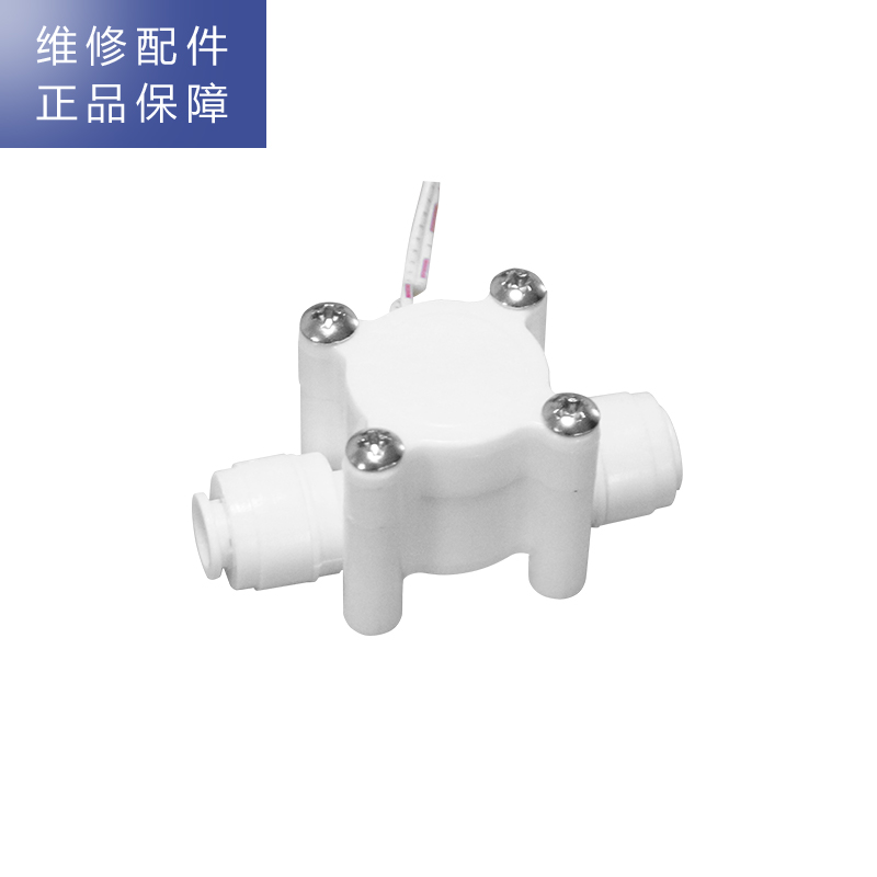 帮客材配 惠而浦管线机YJ93饮水机 水流开关高清大图