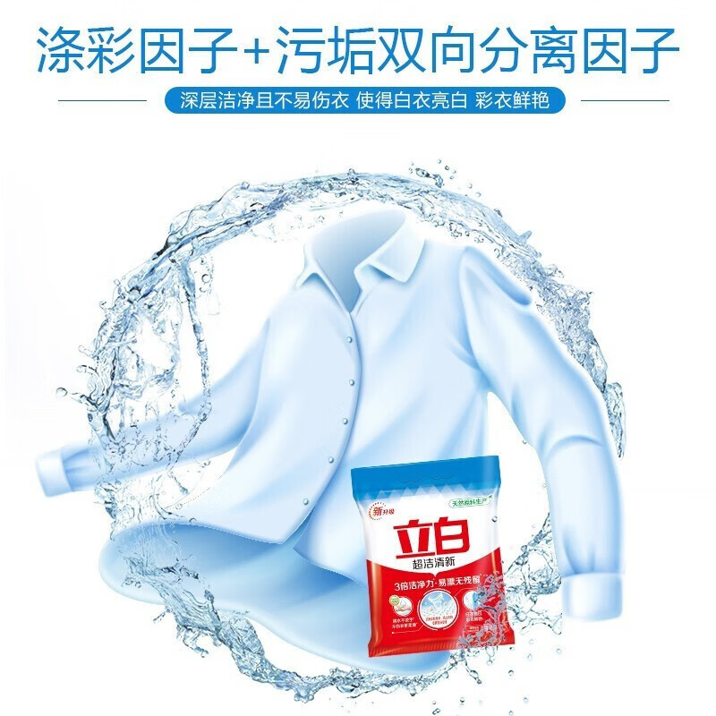 立白 超洁清新洗衣粉 3.5kg高清大图