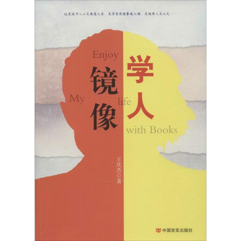 [M]学人镜像-9787517113591高清大图