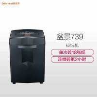 盆景739碎纸机 商务办公碎纸机碎卡碎光盘 2小时碎纸 4级保密 30L 黑色