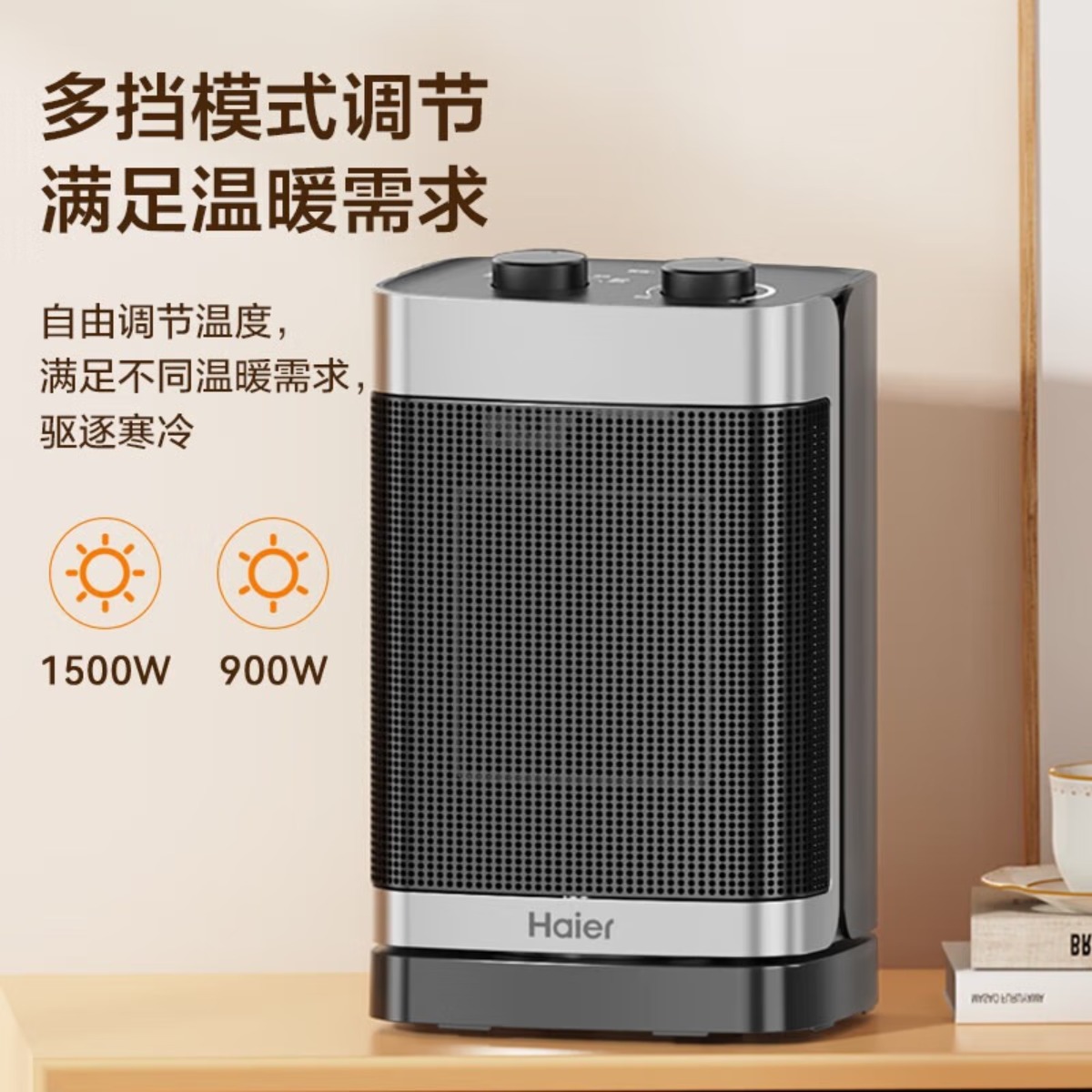 海尔(Haier) 取暖器暖风机家用电暖风浴室热风机热风扇节能省电电暖器速热台式小型电暖气卧室烤火炉 [即开即热]台地两高清大图