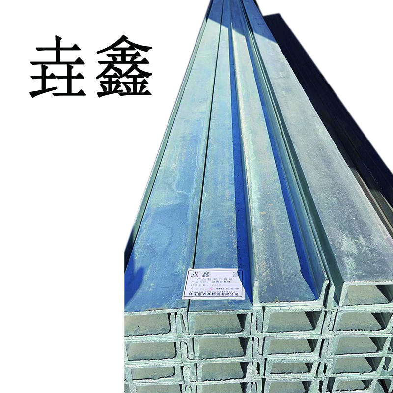 垚鑫 黑槽钢 5#-14# (槽钢14#)每根6米 单位kg高清大图