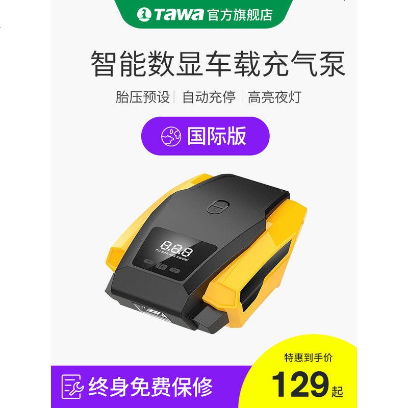 德国车载充气泵便携式小轿车汽车用品打气泵电动轮胎加打气筒