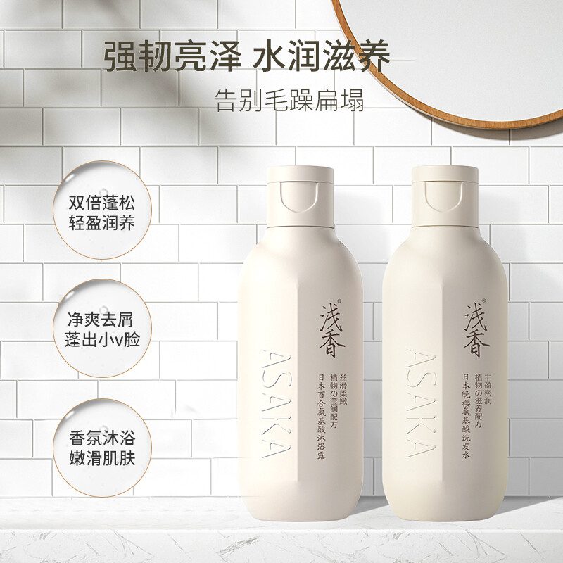 浅香(ASAKA)日本植物氨基酸洗沐旅行套60g+60g旅行套装(单位:件)高清大图