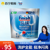 finish专用量子极净洗涤洗碗凝珠25颗洗碗机专用洗涤剂非洗碗粉非洗碗块洗涤剂