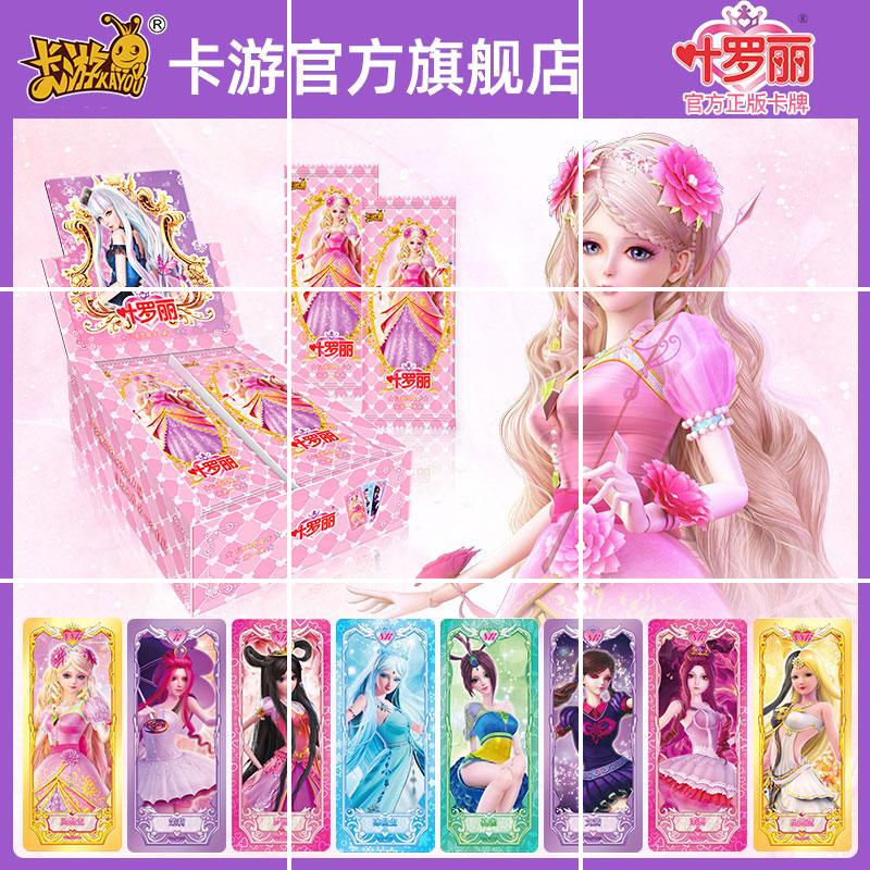 收藏梦叶动漫罗丽玩具卡牌游戏卡册精灵卡片全套女孩周边儿童 第1弹收藏册1本+5包灵犀卡 叶罗丽高清大图